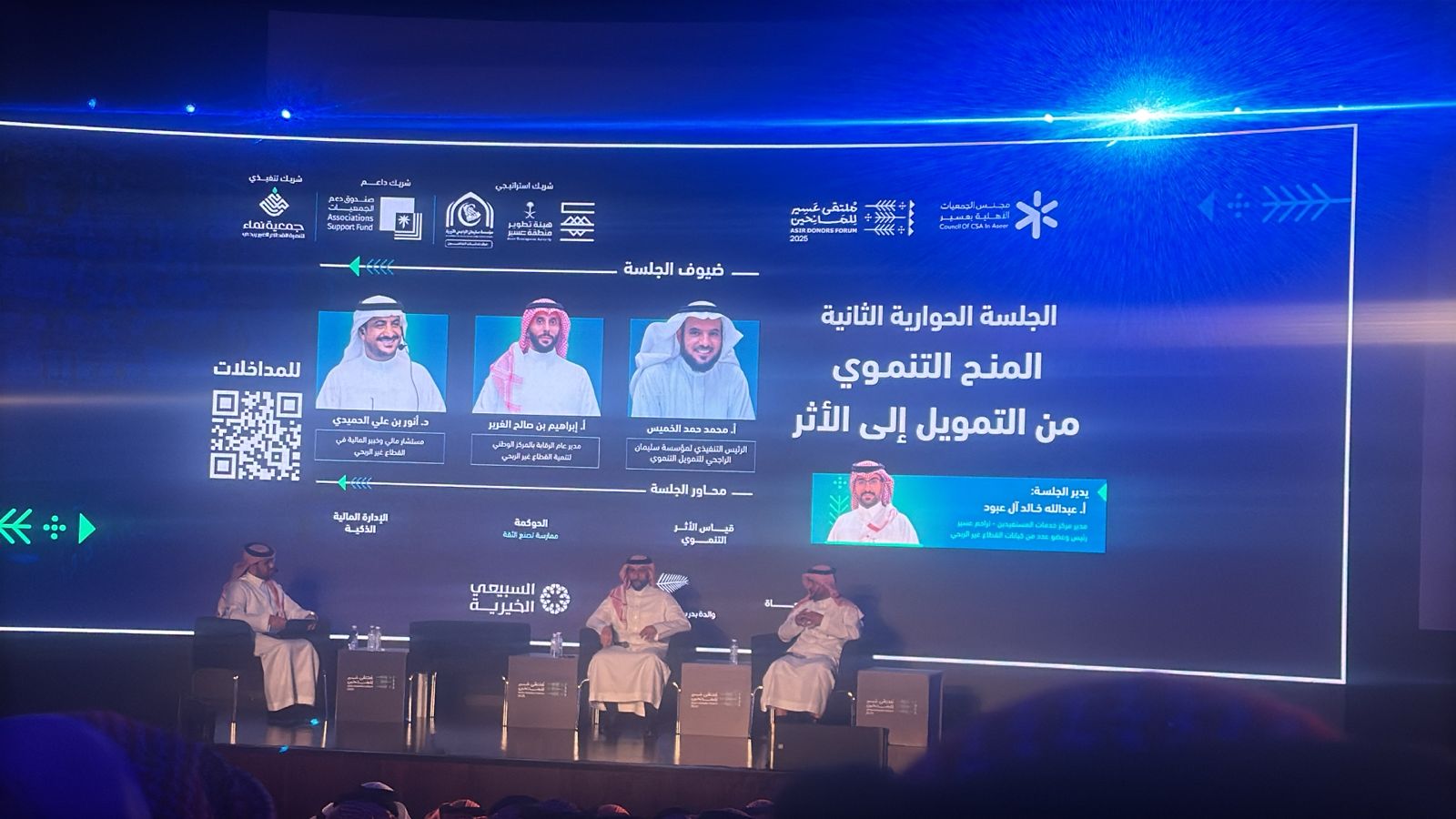 مشاركة الجمعية في ملتقي المانحين بعسير 2025 م